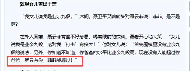 聂卫平离世1天后	，才发现儿女名字取得暗藏深意，字字都有来头