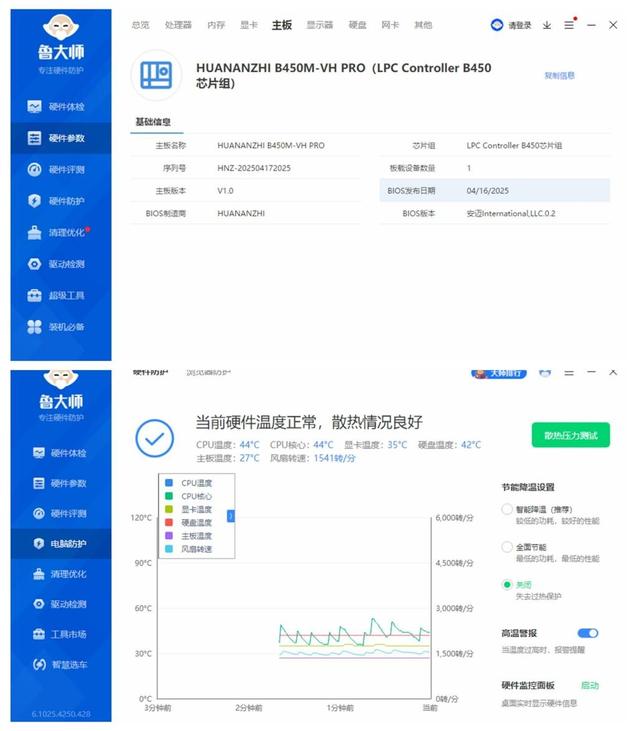 换主板一定要重装系统吗？老电脑升级华南B450M-VH PRO主板来验证