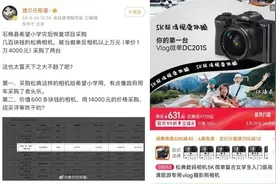 希望小学花14050元采购市价631元相机，官方回应图片