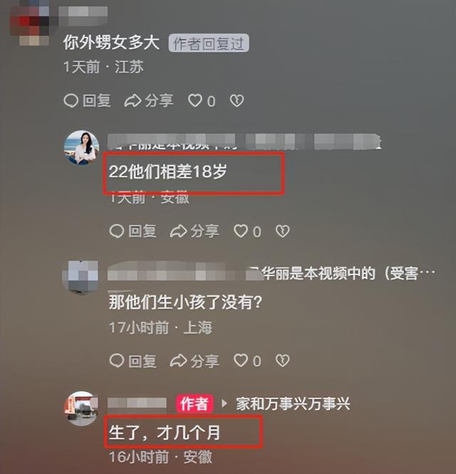 女子实名举报丈夫出轨后续：丈夫已经带人跑路，更多内幕曝光