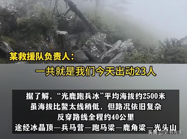 驴友穿越秦岭遇难后续：家属起诉救援队，细节曝光，理由引发众怒