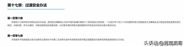 通知全球193国后，中国向日本下通牒，对战败国动武，无需授权