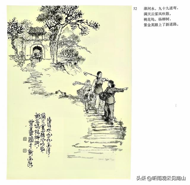 画家吴静波老师的水墨连环画作品《漳河水》欣赏
