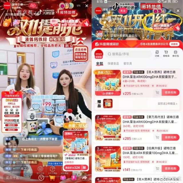 从“心动”到“心智”：双11抖音营销开门红背后的增长密码