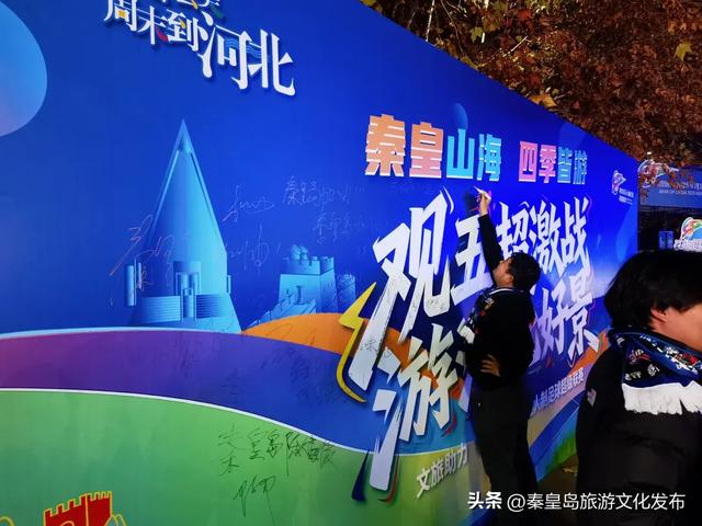 观五超激战,游秦皇山海!秦皇岛特色文旅市集今天在奥体中心火爆开启!