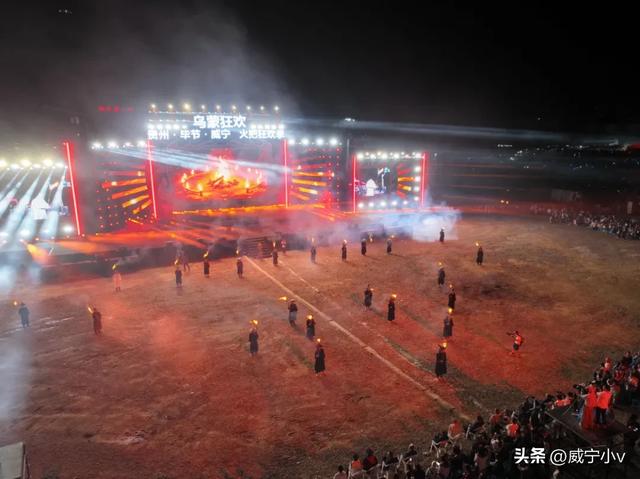 乌蒙狂欢威宁火把狂欢季在五里岗精彩落幕