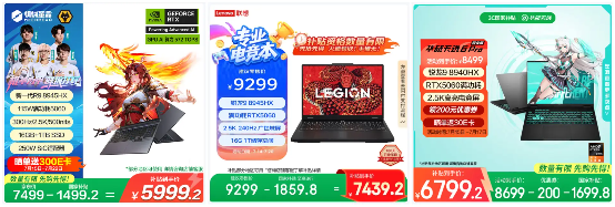 拯救者vs天选vs蛟龙：锐龙9+RTX5060游戏本暑期对决!