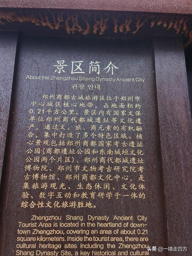 位于郑州商代城墙遗址旁的阜民里历史街区