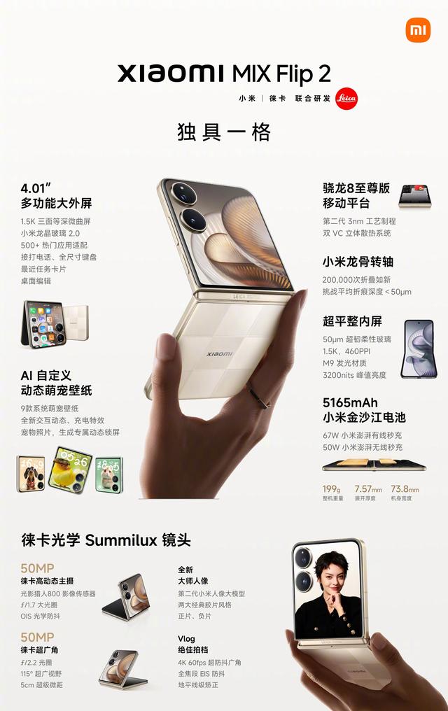 6999元！小米新品官宣：8月22日，正式开售