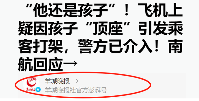 南航打人“熊家长”社死！父亲身份被扒，怪不得敢打人 不嚣张了？