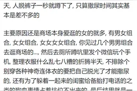 为什么不把公共场所的女厕所设计得更大一点？网友：还是排长队！图片