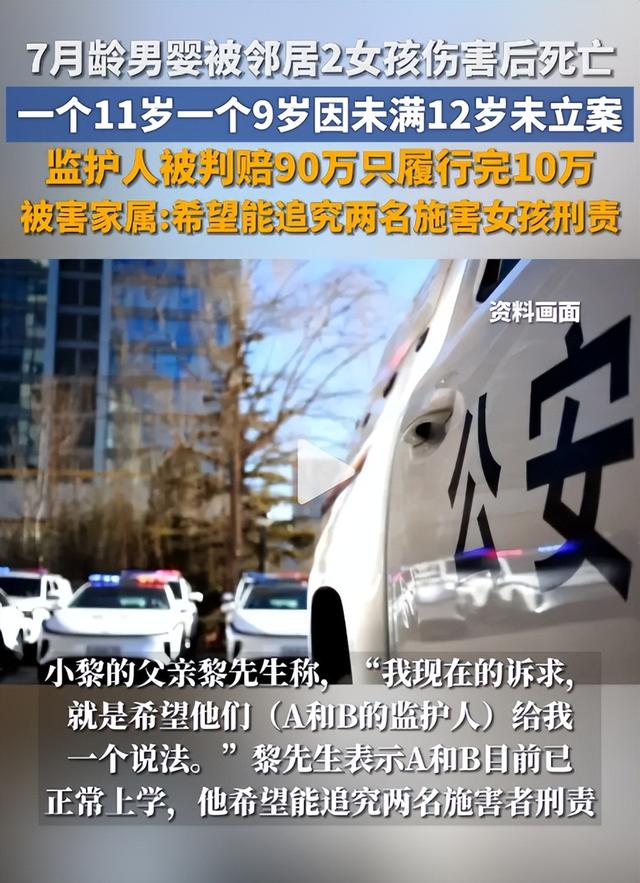 两名女孩对婴儿施暴致死！监控传来的对话更加让人难以相信，事后两位女孩还无刑事责任？