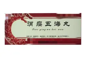 甲状腺结节，四种中成药，散结消肿!图片