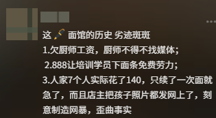 真不冤！7人续一碗面后续：老板撒谎2次，顾客晒证据实锤，是惯犯