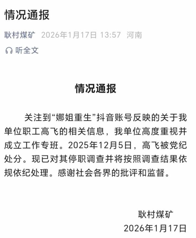 向出轨丈夫道歉后续：男主被单位停职，小三全网社死，娜姐提离婚