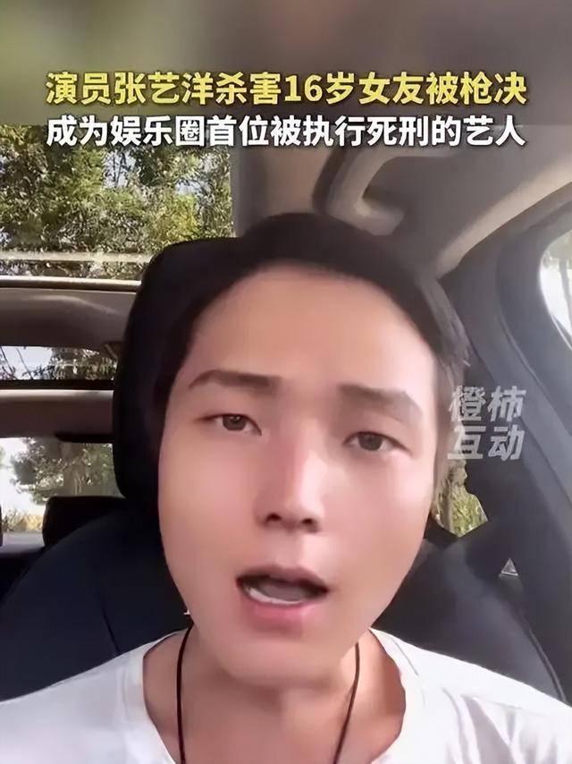 内娱首例！知名影星已被枪决，公司注销，倪大红，李雪健被牵连