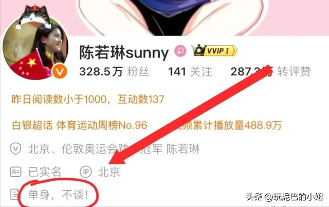 关系藏不住了！奥运冠军陈若琳放着霍启山不选 ，原来她喜欢这样的