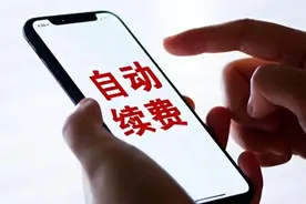 不关闭直播会员自动扣款？接到“客服”电话，太原一女子被骗九万元图片