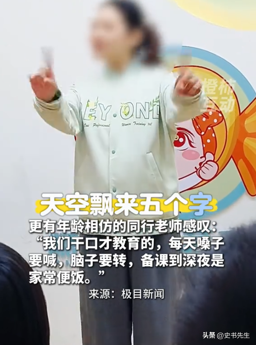 山西美女老师脑梗去世！年仅32岁，基本毫无征兆，同行透露内情