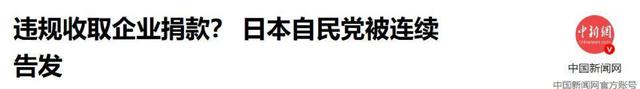 不用中方动手了	，高市早苗突然收到噩耗，日本又要换首相了？
