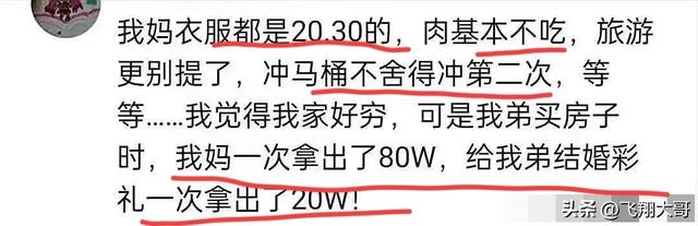 你身边拼命攒钱的结局是什么？网友:可悲可气又可怜！