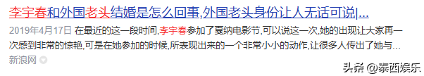 背靠大佬，嫁法国老头，瘫痪潦倒，李宇春身上的标签哪个才是真的
