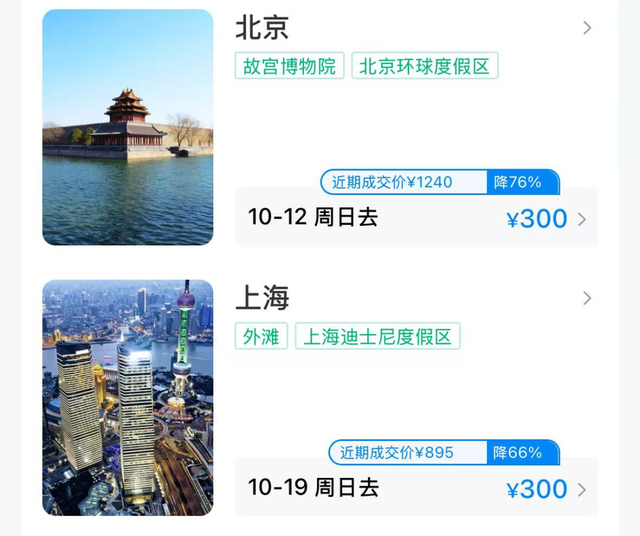 价格大跳水，暴跌超80%！最低价两三百元