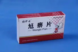腰突三个常备药，缓解腰痛、腿疼、腿麻问题！图片