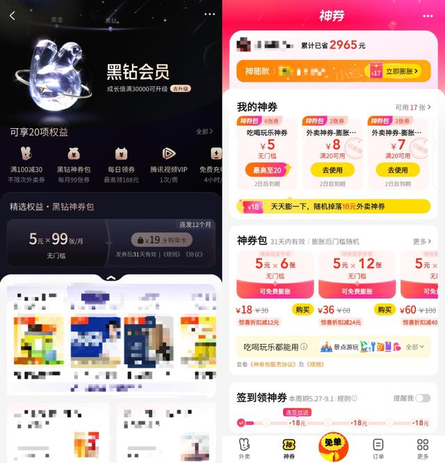 平台掀“大会员”大战！美团京东淘宝齐升级，用户却陷选择难题