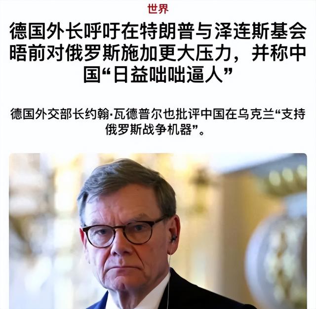 德国外长连续两天公开批中国，说我们咄咄逼人，中方在24小时内作出正式回应，回击亮了