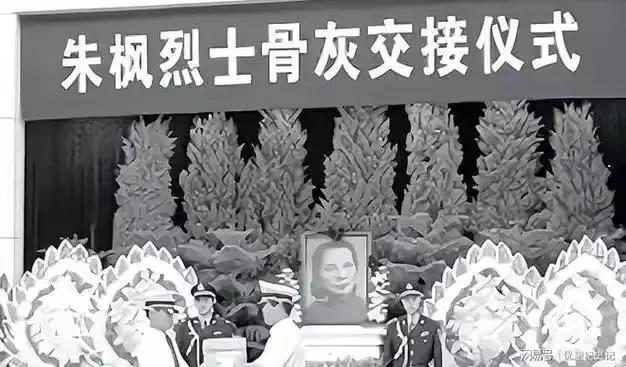 这才是烈士朱枫的真实的样貌,不是演员扮演,货真价实的罕见照片