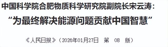 中科院立大功！中国又添“国之重器”，连日本人都跟着验证了一次