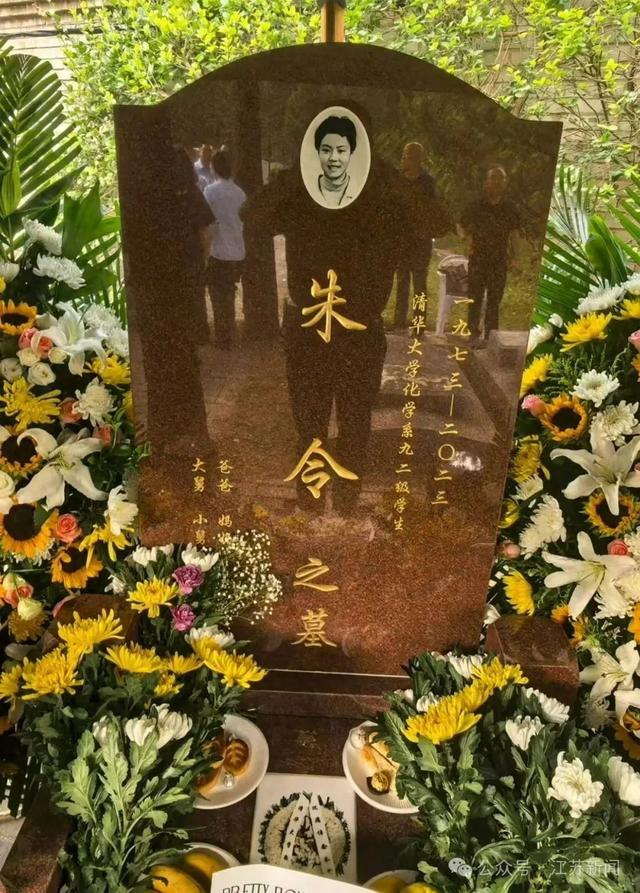 清华铊中毒受害人朱令下葬，墓碑上12个字意难平，孙某已定居海外