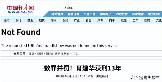 国家出手抓的4位首富，罪行太恶劣，坑惨老百姓，个个不值得原谅