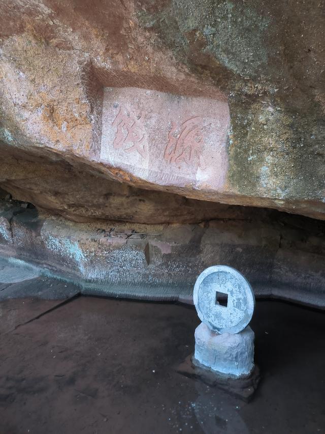 江南第一石窟——通天岩