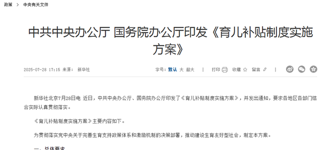 发钱能促进人口增长吗