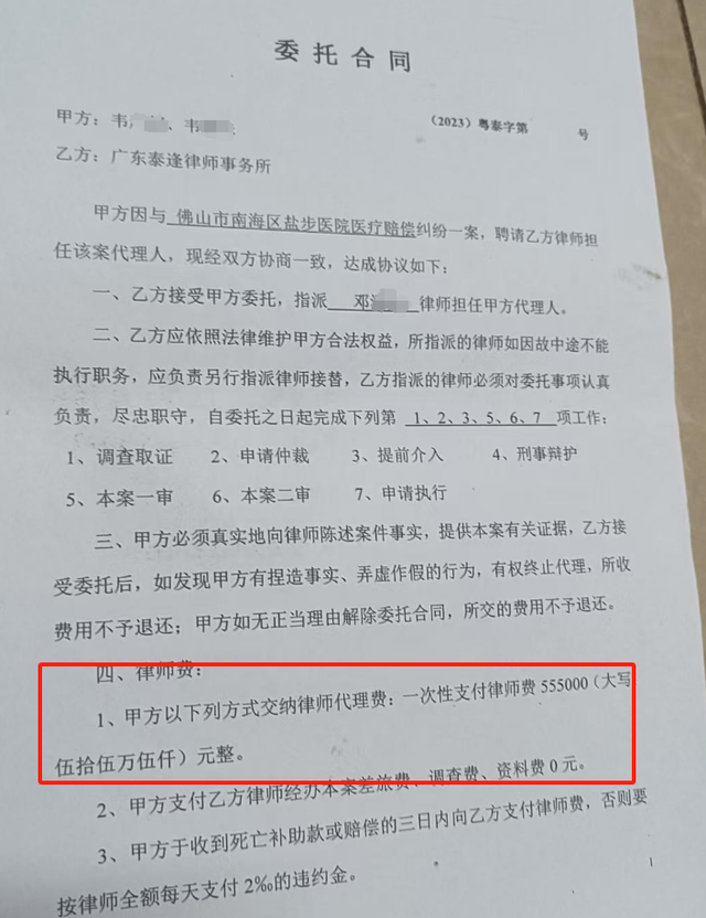 男婴医院离世家长获赔88万，律师拿走55万代理费是否合规？家长认为上当，广州律协立案一年无果