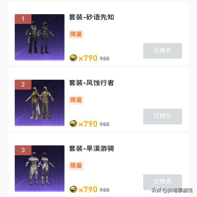 “吃鸡”屁帘儿火了？上架1秒提醒“3个字”，光子做梦要笑醒！