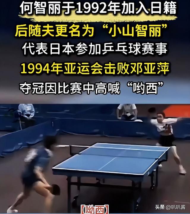 入日籍嫁日本丈夫，击败邓亚萍大喊吆西的她，最后竟想回上海养老