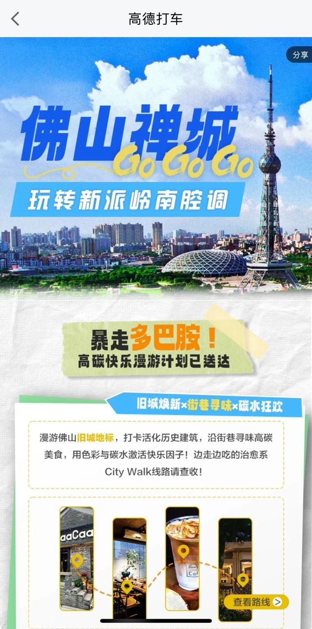 嚟佛山，实抵玩！佛山国庆中秋500+项文旅活动等你解锁→