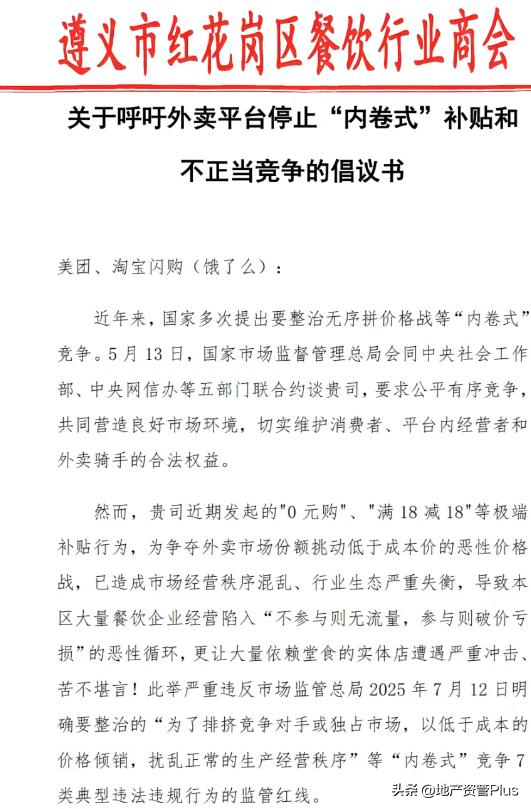 餐饮大佬痛斥外卖大战：是平台让利，还是在压榨商家？！