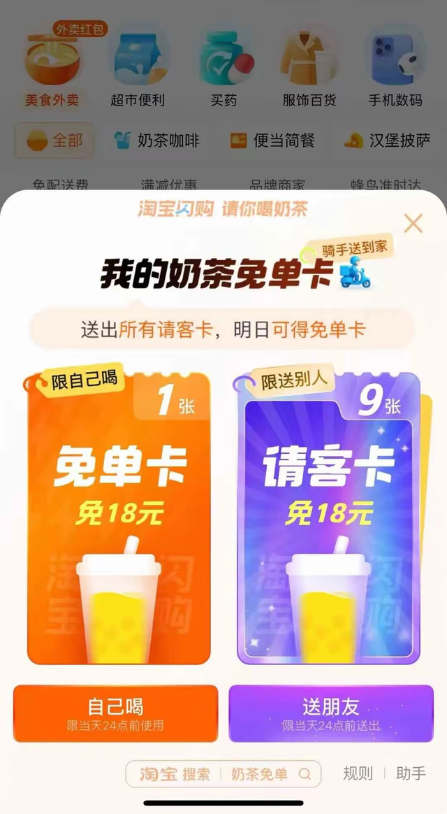 淘宝会员体系大变革！阿里能用“一站式特权”夺回失去的市场吗？