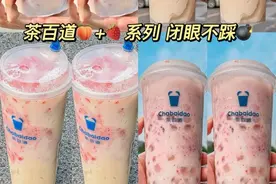 2023秋冬茶饮|奶茶十级爱好者吐血整理!!百喝不腻√图片