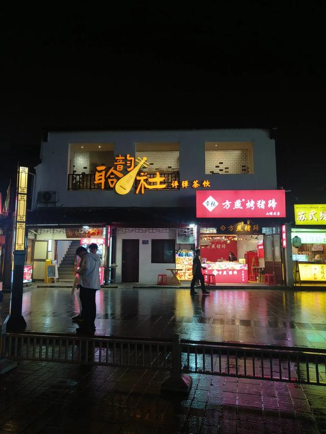 《南京》和《苏州》七日游(十七)