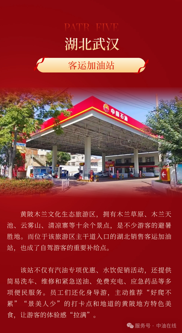 国庆长假！你出游，我加油！