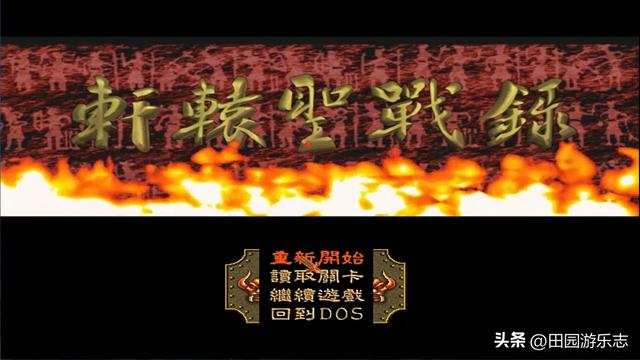 [汇总]75款国产战棋游戏-视频回顾