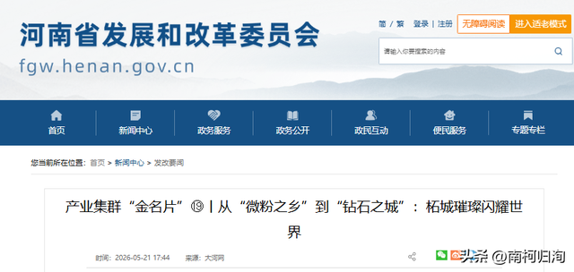 比稀土更狠的王牌，被河南一县城精准在掌握，美国军工急的跳脚