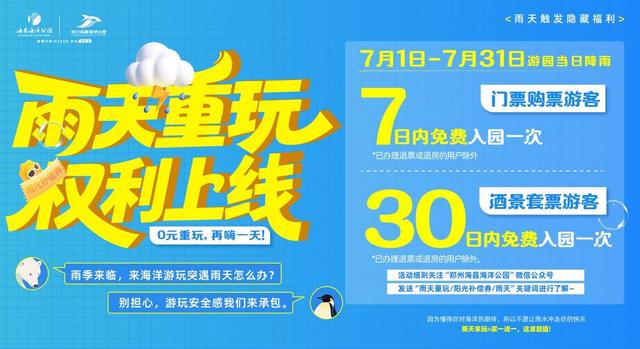 郑州海昌海洋公园暑期迎百万客流：海洋纳凉狂欢引爆夏日，豫泰文旅融合燃动中原