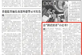 台“测试封杀”？网友嘲讽图片