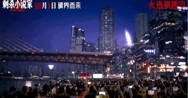 国庆档多部热门影片重庆取景，影迷：很惊喜